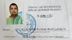 Посвідчення