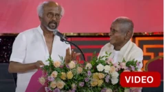 இளையராஜாவின் பொன்விழா