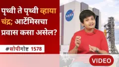 आर्टेमिस 