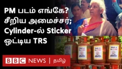 நிர்மலா சீதாரமன்