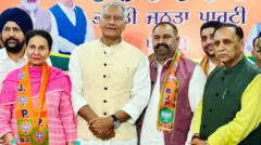 पंजाब बीजेपी