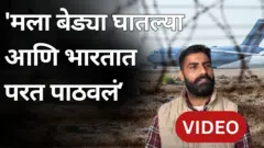 पनामाचं जंगल पार करुन अमेरिकेत पोहचलेल्या जसपालला 11 दिवसात बेड्या घालून भारतात पाठवलं