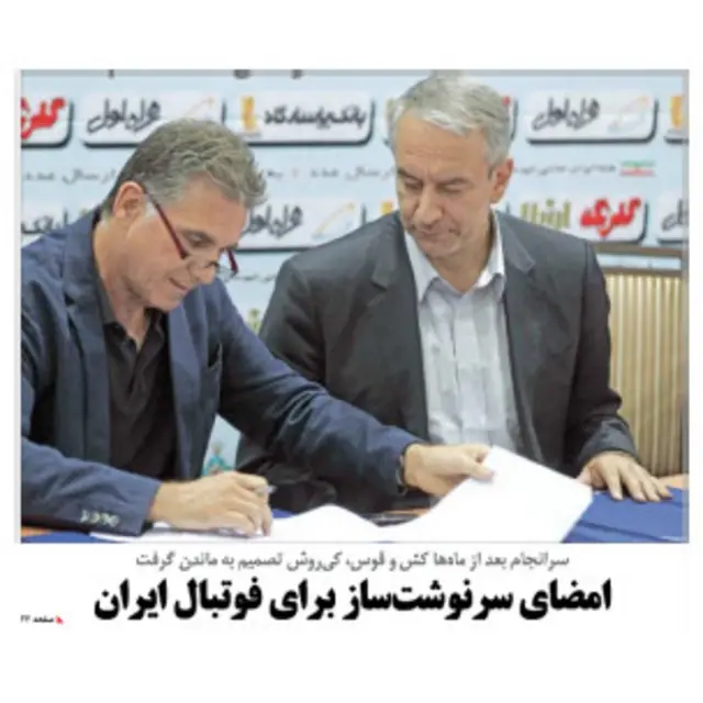 تیتر و عکس صفحه اول مردم سالاری