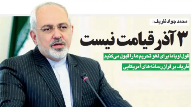 تیتر و عکس صفحه اول آرمان