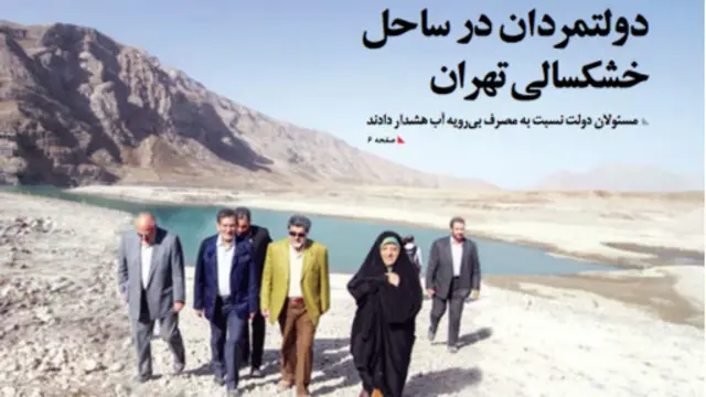 عکسی از سد خالی لتیان، روزنامه ایران