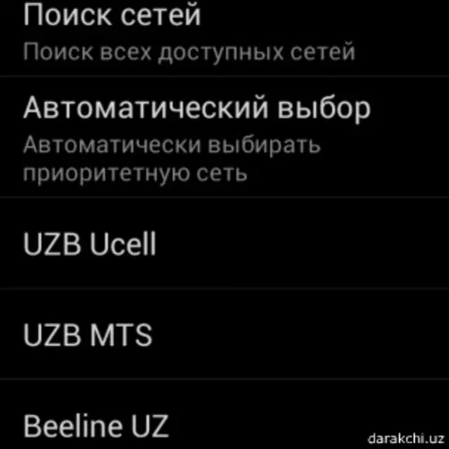 Телефонларда МТС тармоғи таклиф қилинмоқда