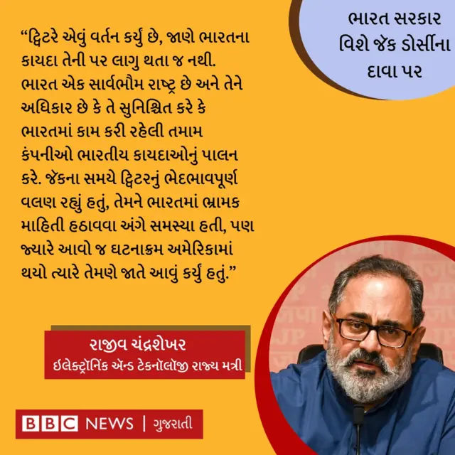 રાજીવ ચંદ્રશેખર