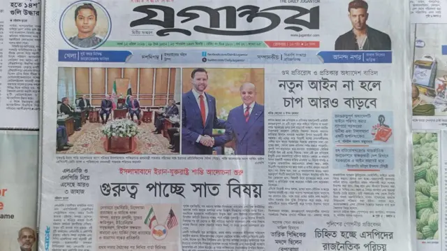 যুগান্তর