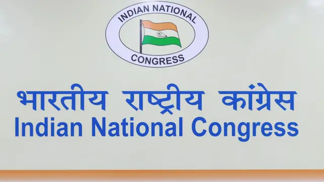 काँग्रेस