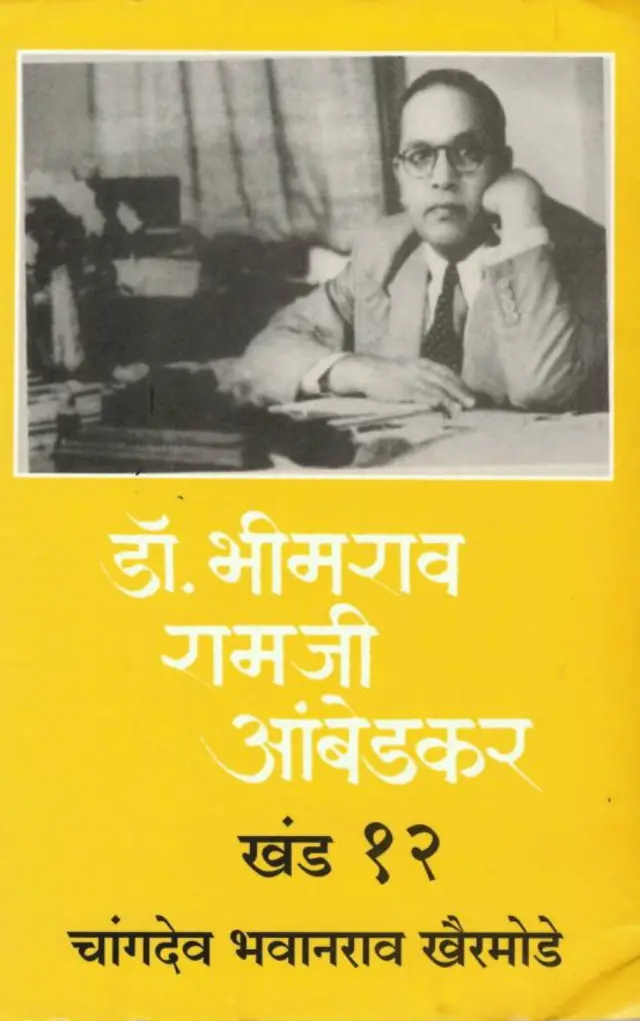 बाबासाहेब आंबेडकर, महापरिनिर्वाण