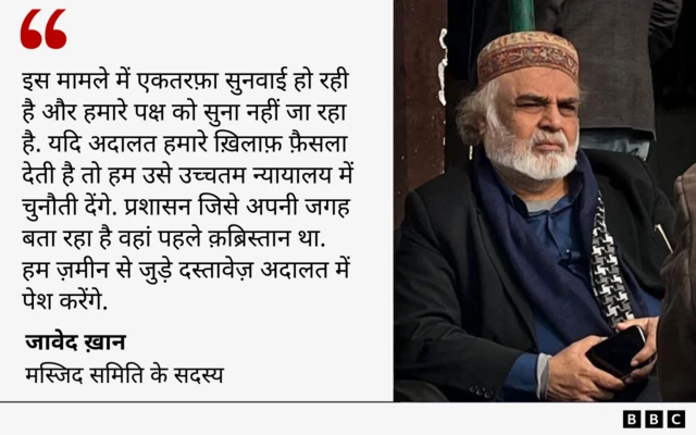 मस्जिद समिति के सदस्य जावेद ख़ान का बयान