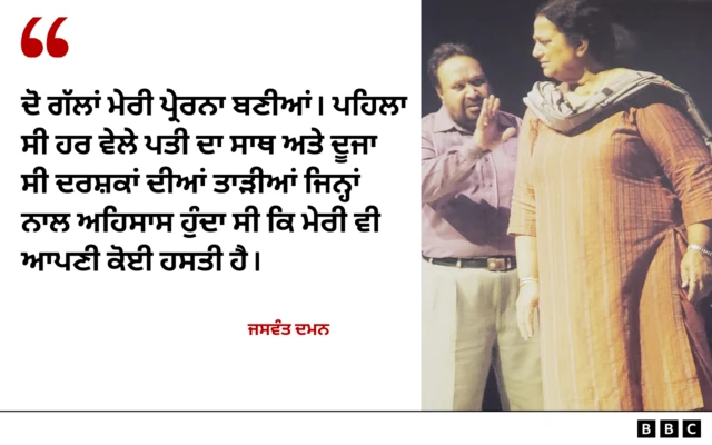 ਜਸਵੰਤ ਦਮਨ