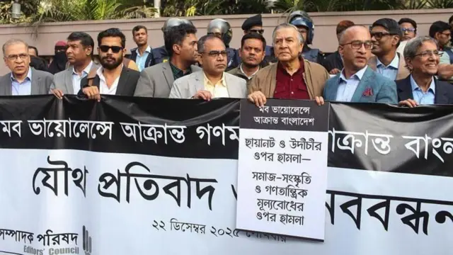 Caption- माध्यम संस्थांवर जमावाने केलेल्या हल्ल्याचा निषेध करत संपादक परिषद, राजकारणी आणि नागरी समाजाच्या प्रतिनिधींनी सोमवारी (22 डिसेंबर) राजधानी ढाकामध्ये मानवी साखळी तयार केली.