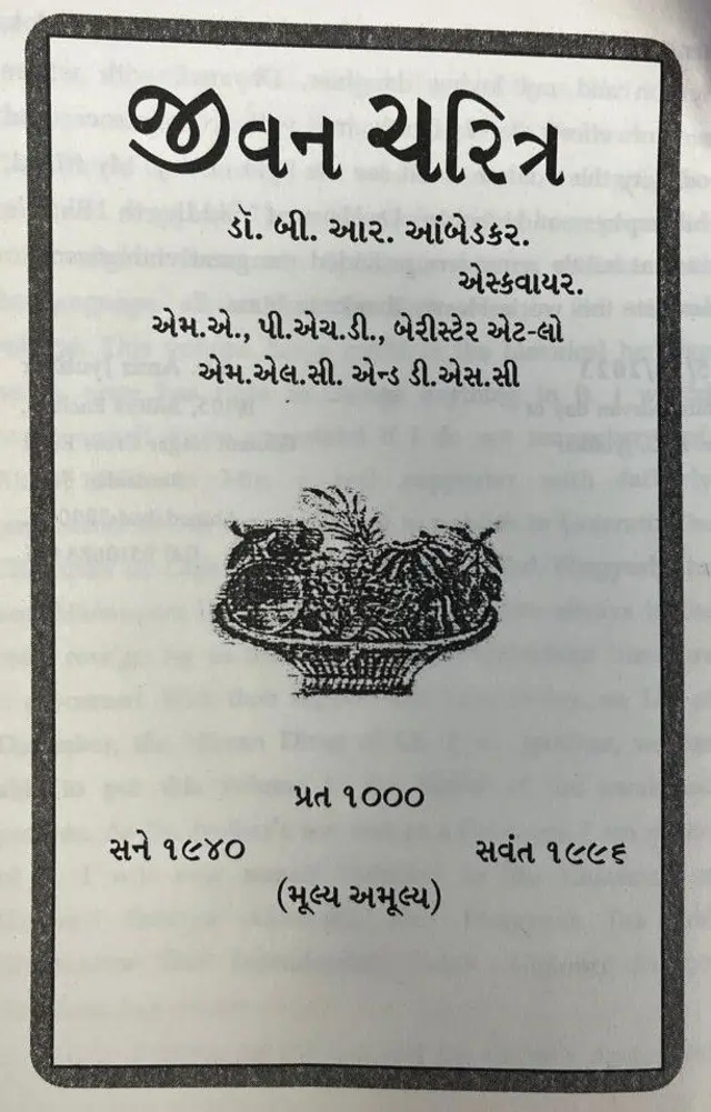 डॉ. आंबेडकरांच्या पहिल्या चरित्राचं मुखपृष्ठ