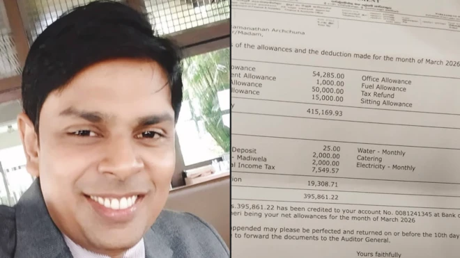 අර්චුනා වැටුප