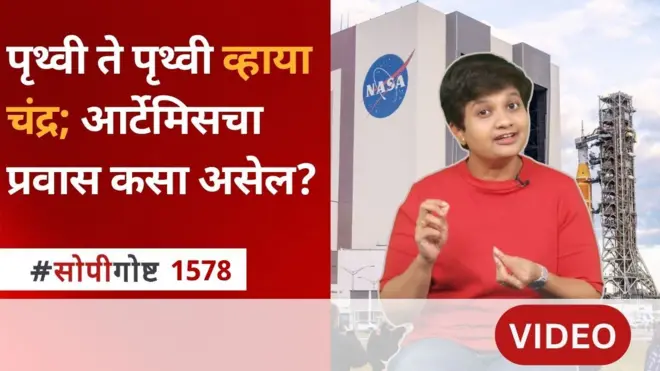 आर्टेमिस 